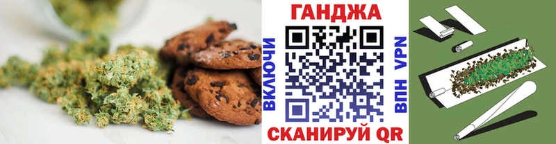 Печенье с ТГК марихуана  где купить наркотик  Ермолино 