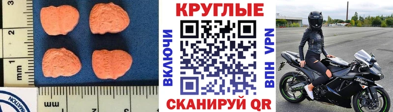 ЭКСТАЗИ MDMA  Ермолино 