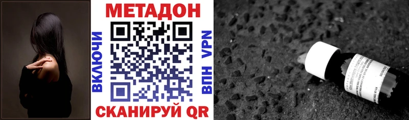 блэк спрут как войти  как найти закладки  Ермолино  МЕТАДОН кристалл 
