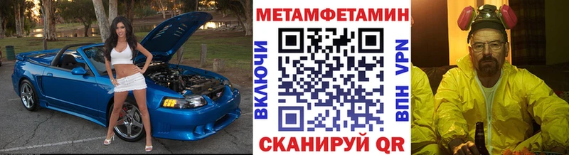 МЕТАМФЕТАМИН мет  Ермолино 